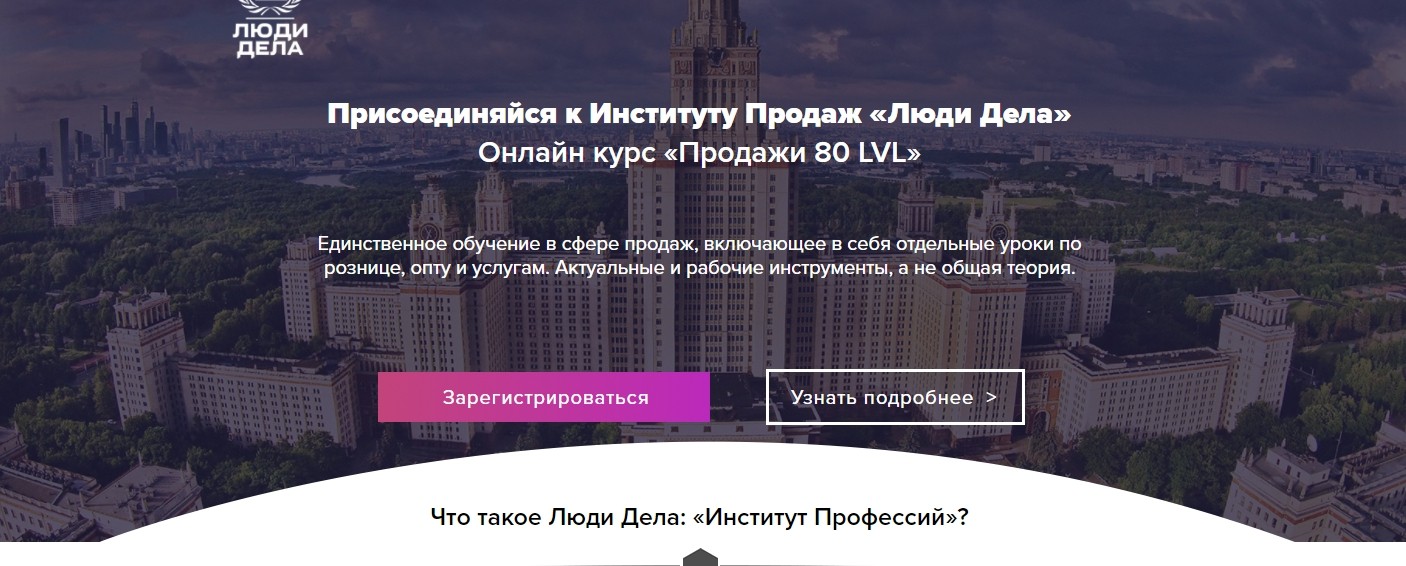 [Илья Кусакин] Онлайн курс - Продажи 80 LVL от _Лю_0.jpg